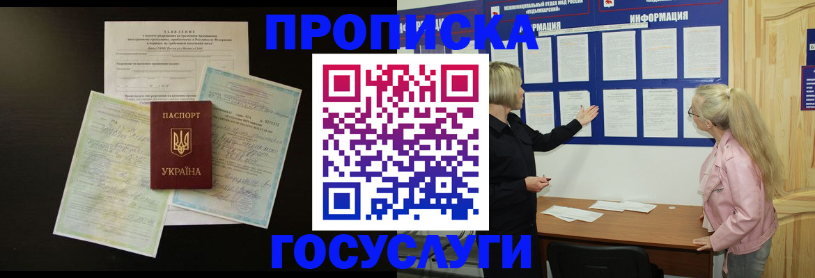 временная регистрация адрес в Лысьве