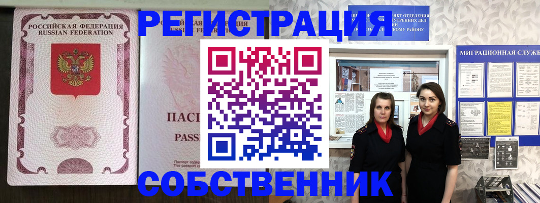временная регистрация адрес в Лысьве