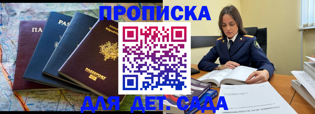 прописка для работы в Лысьве
